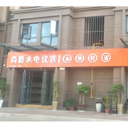 云南尚爵節能科技有限公司