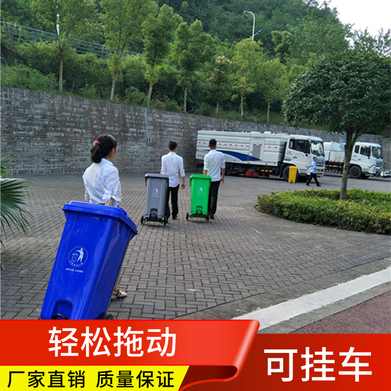 環衛掛車垃圾桶分類240L中間腳踩120L戶外大號廚余垃圾桶