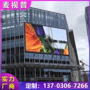 佛山市麥視普科技有限公司