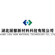 麗都新材料科技有限公司