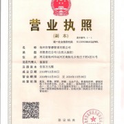 滄州奧騰管道有限公司