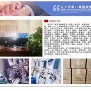 東莞市三景電子材料有限公司